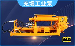 地下矿充填系统哪家比较实惠-从品牌选择入手[极悦注册]