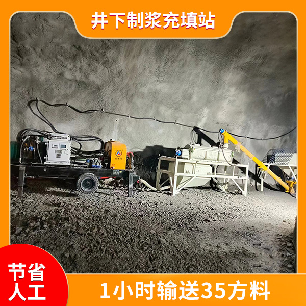 水泥浆充填站.jpg