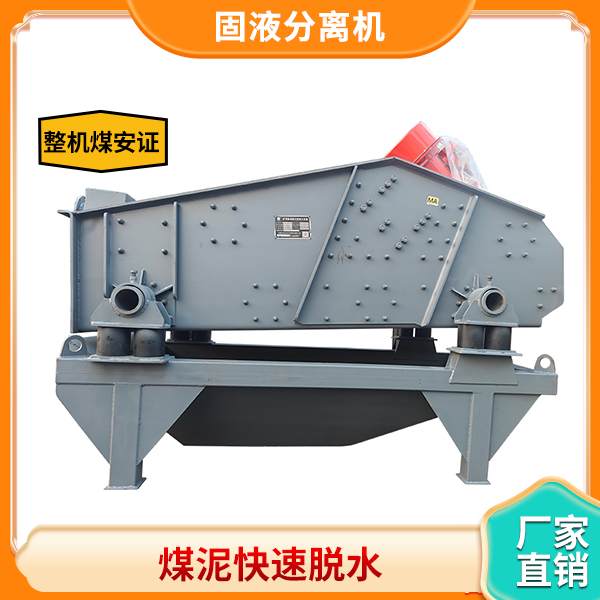 矿渣干湿分离机.jpg