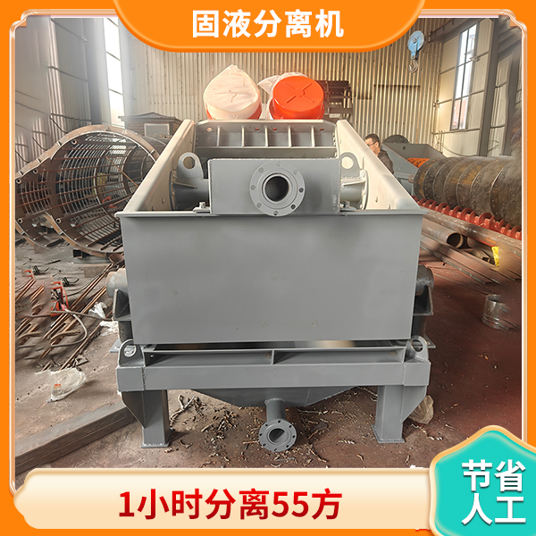 矿渣干湿分离机.jpg