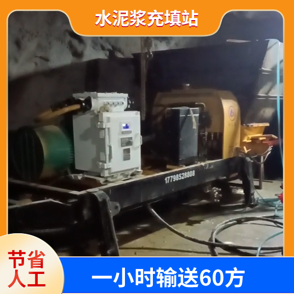水泥浆充填站.jpg