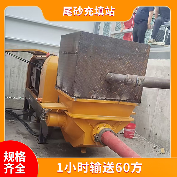 尾矿充填站.jpg