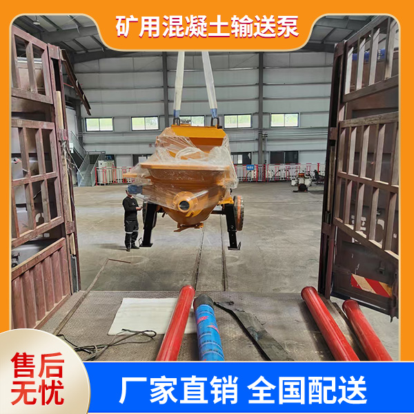 煤矿用混凝土输送泵.jpg