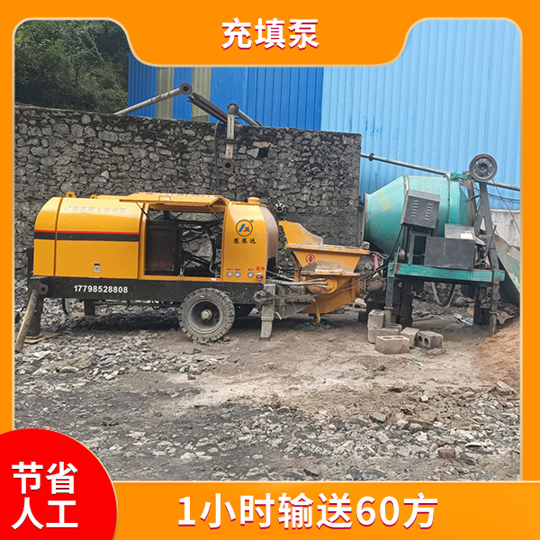 矿用充填混凝土泵.jpg